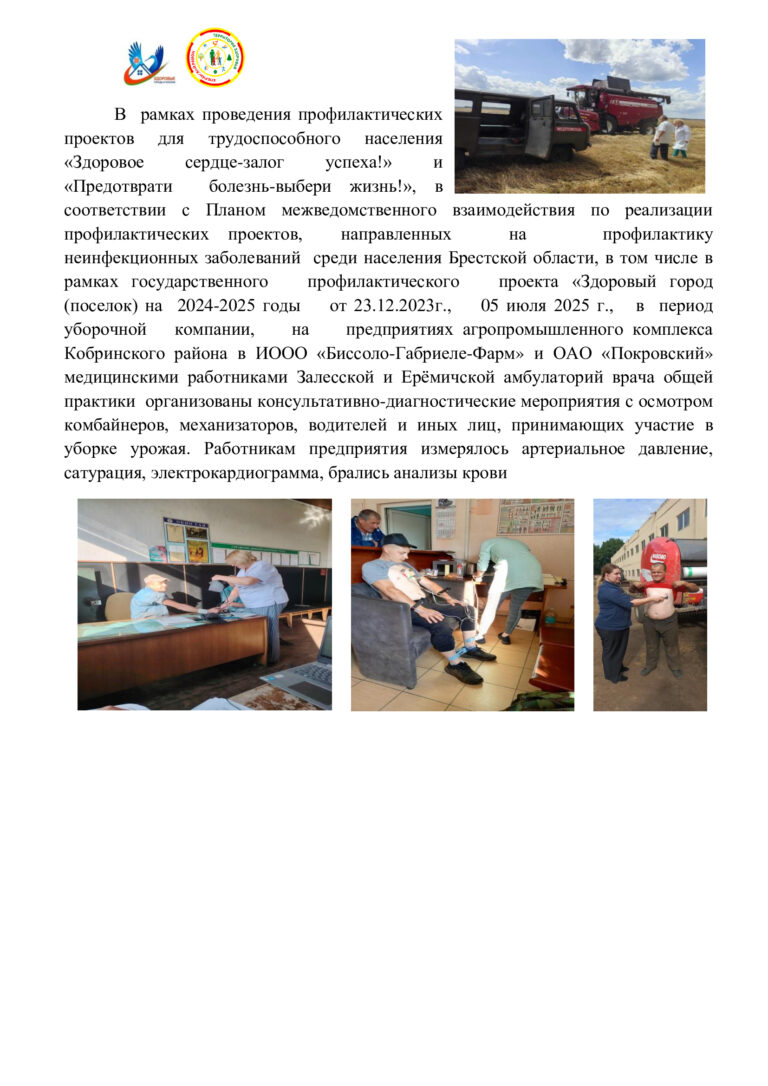 Здоровое сердце-залог успеха!