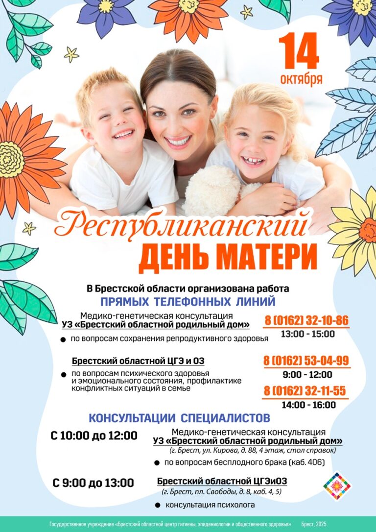 14 октября — Республиканский ДЕНЬ МАТЕРИ