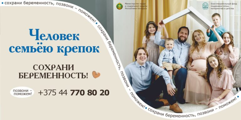 Человек семью крепок