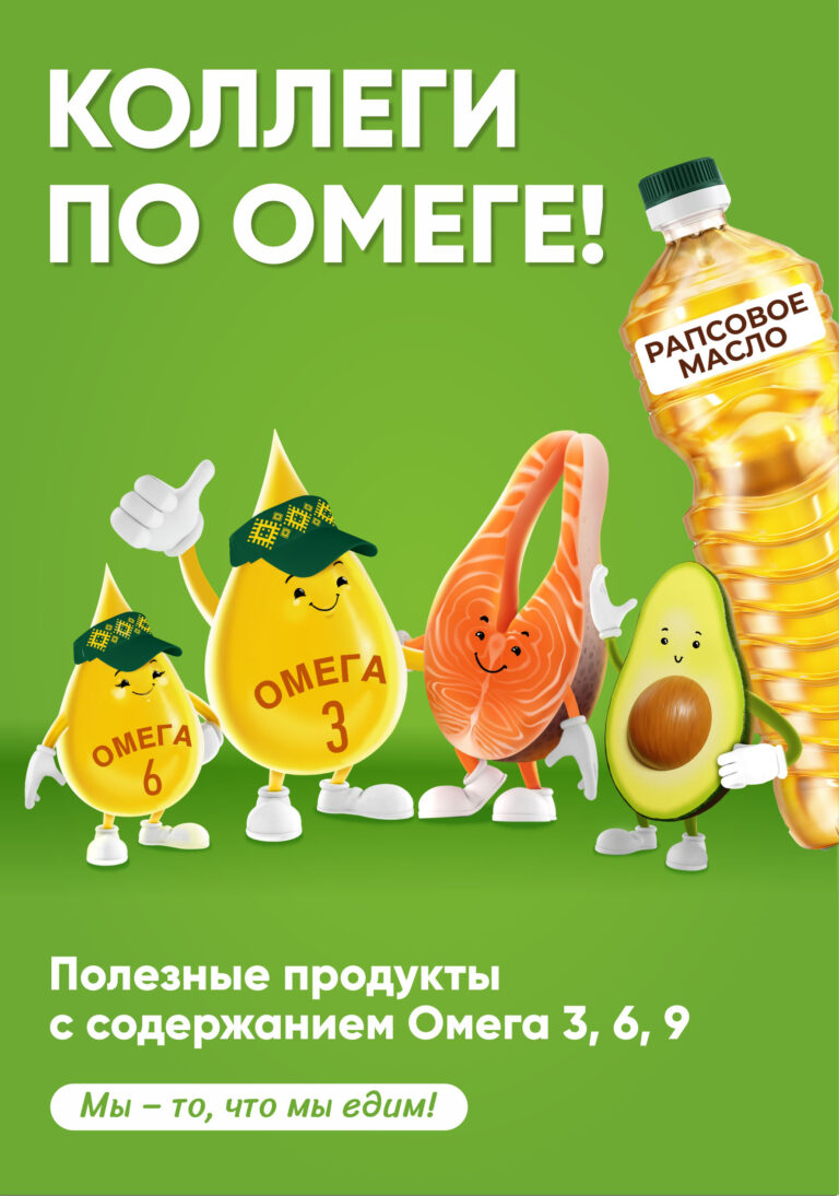 Коллеги по омеге