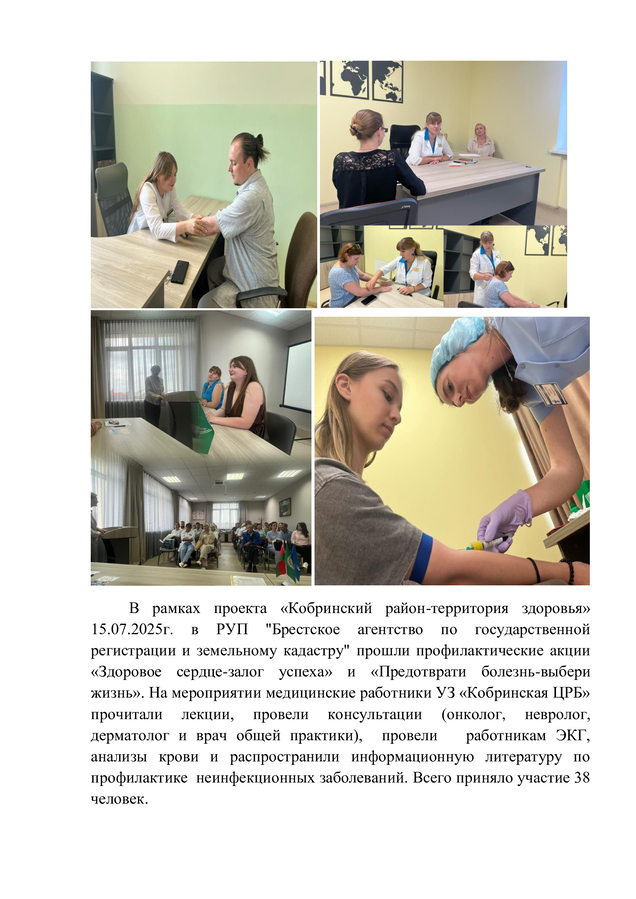 Здоровое сердце-залог успеха