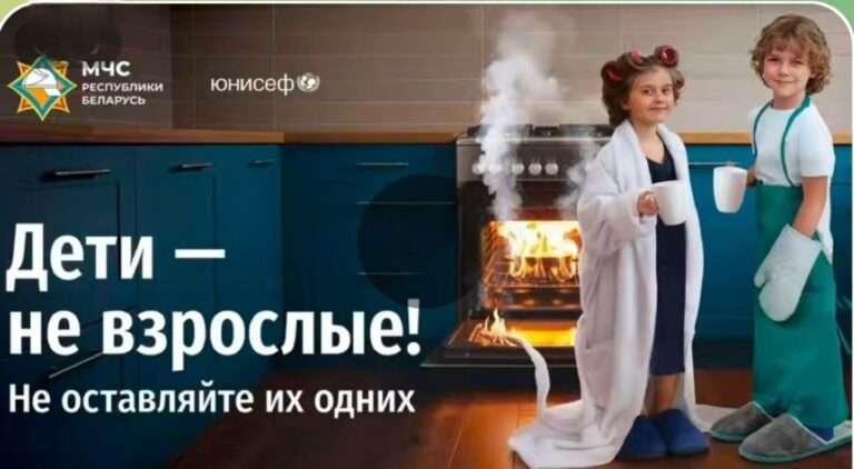 Новая республиканская кампания: «Дети – не взрослые! Не оставляйте их одних!»
