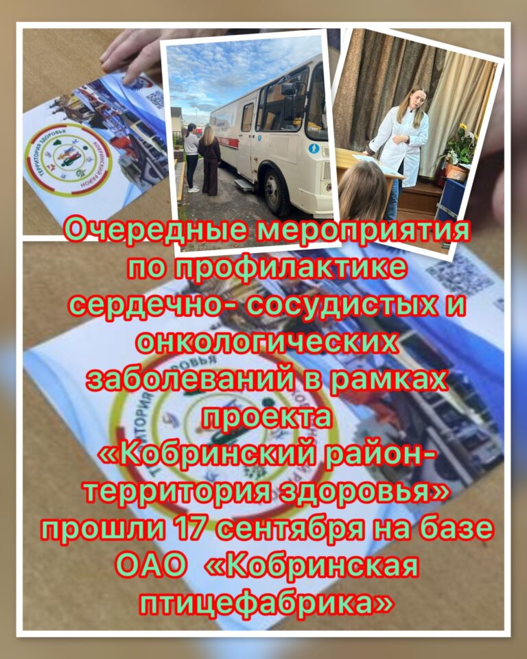 Профилактика сердечно-сосудистых и онкологических заболеваний