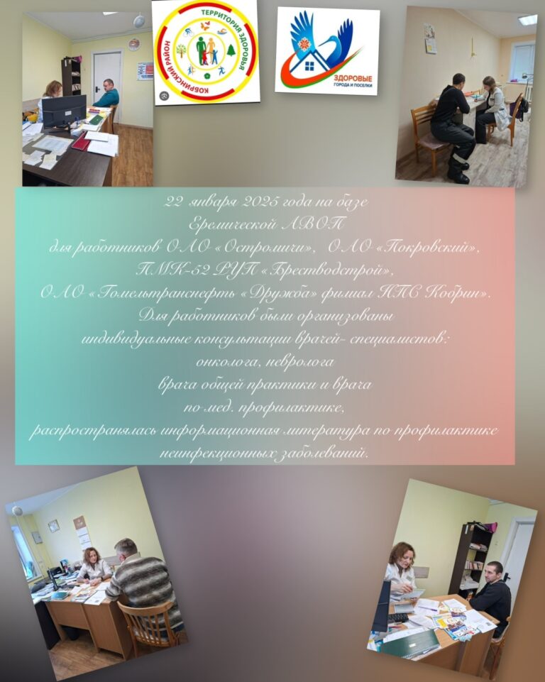 Консультации врачей-специалистов