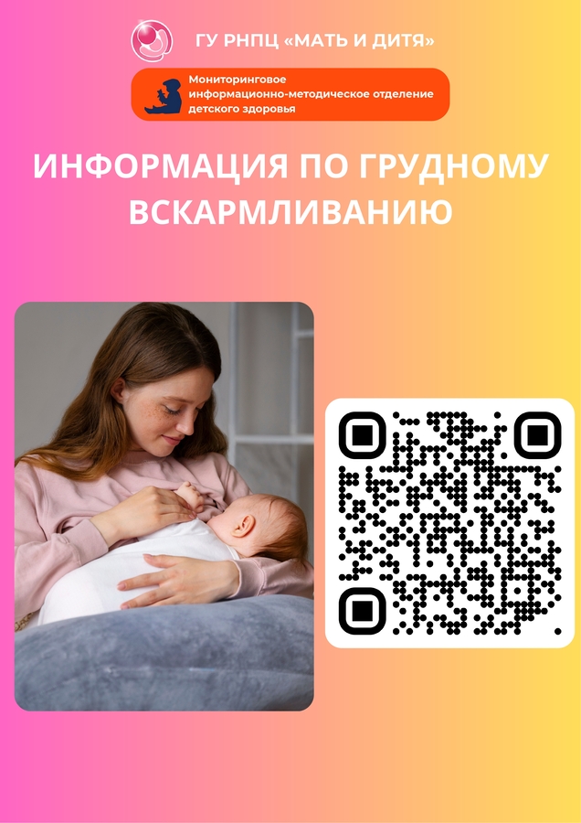 Информационная платформа для семей с детьми ОПФР