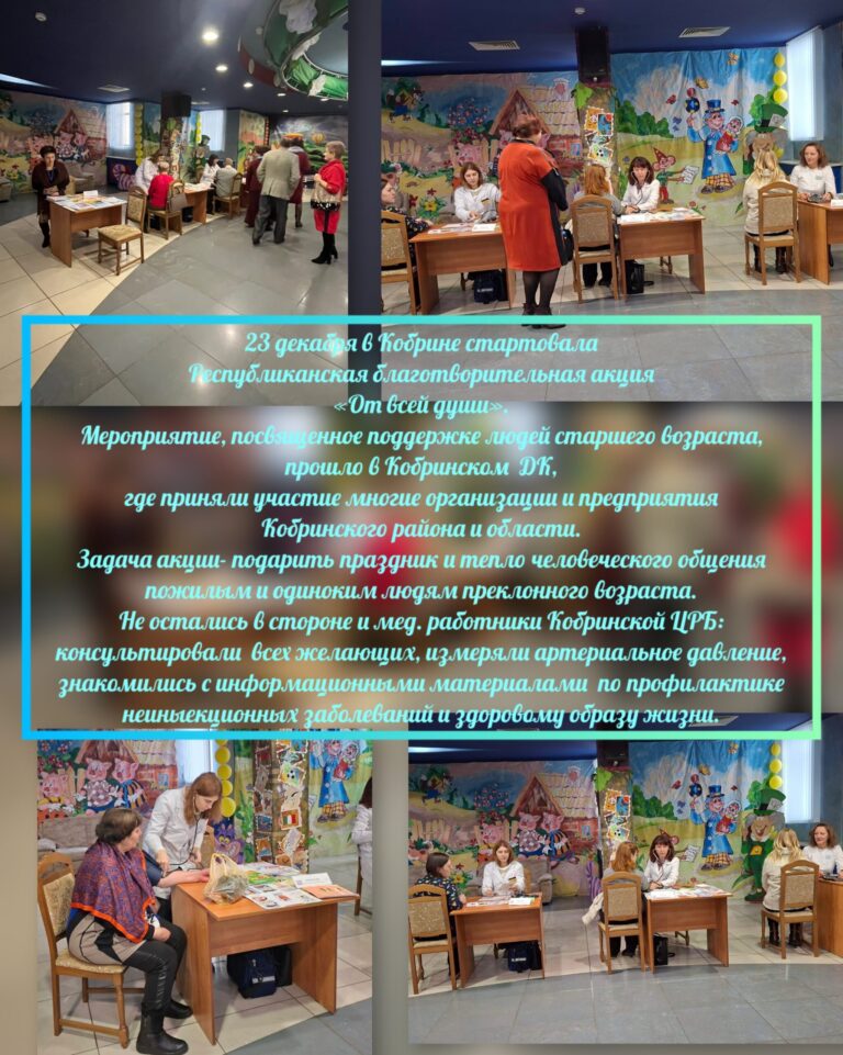 От всей души