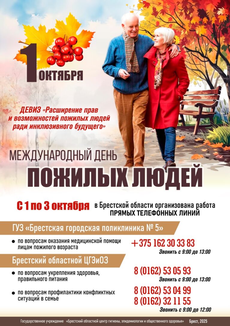 1 октября Международный день пожилых людей