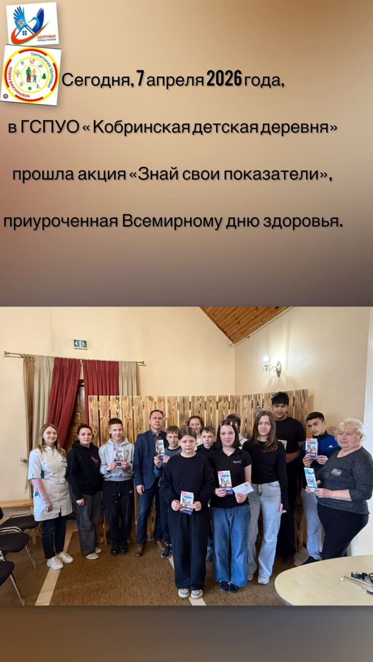 Знай свои показатели