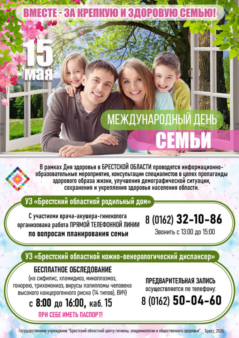 15 Мая Международный день семьи