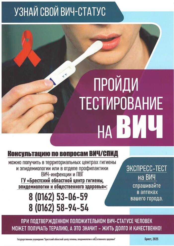 Всемирный день памяти людей, умерших от СПИДА