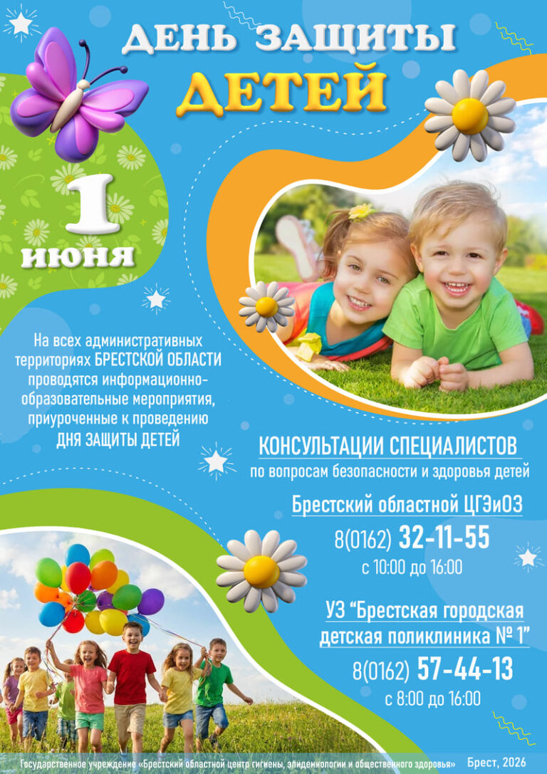 Детский день — праздник радости и веселья!