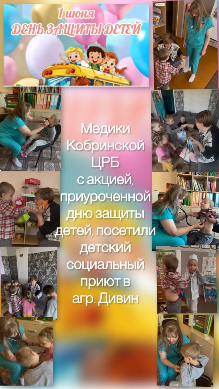 1 июня — День защиты детей