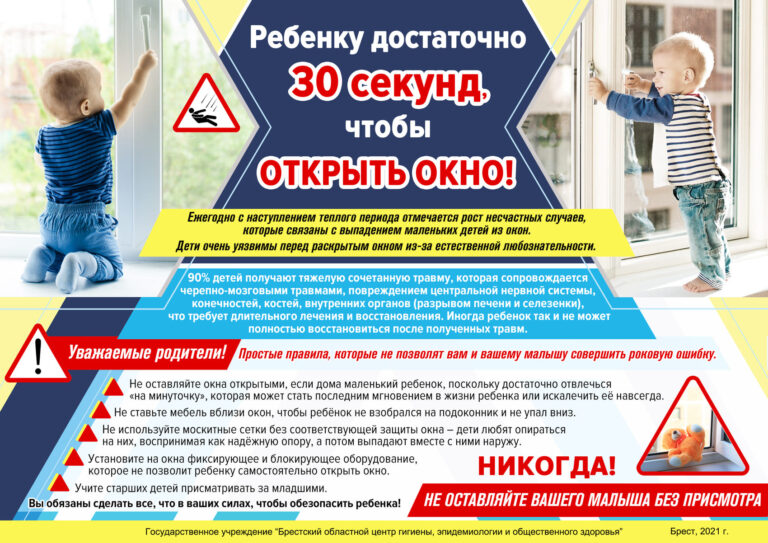 Не оставляйте детей без присмотра