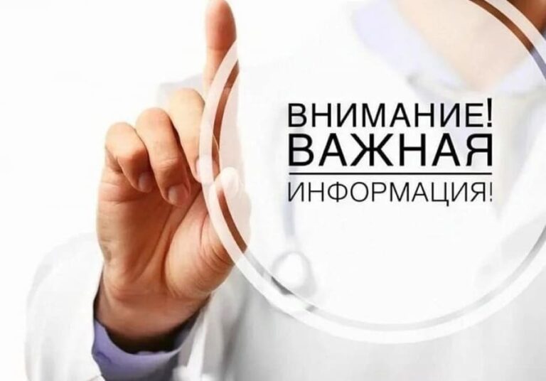 Прием дежурного врача-терапевта